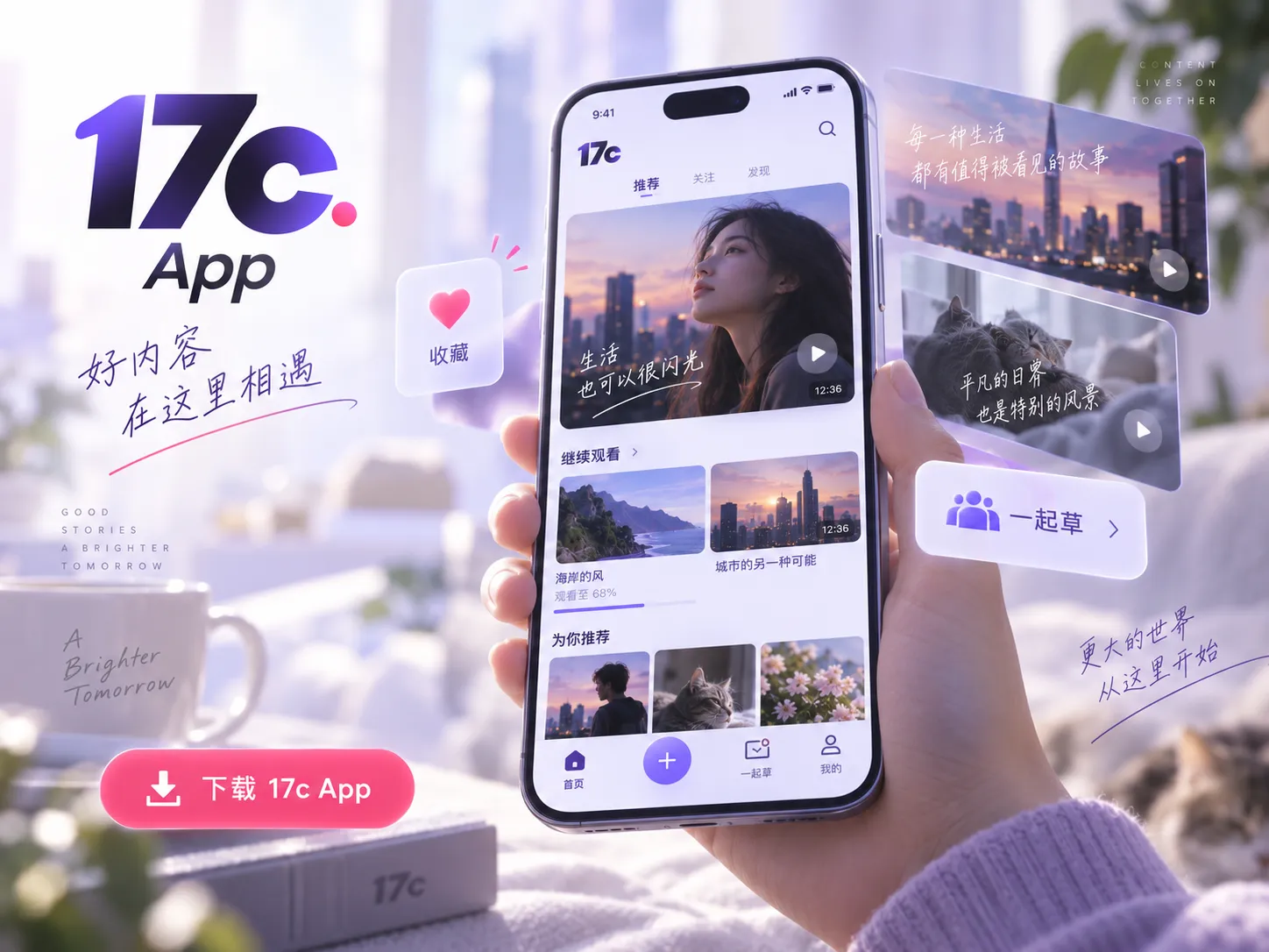 17c App移动端访问